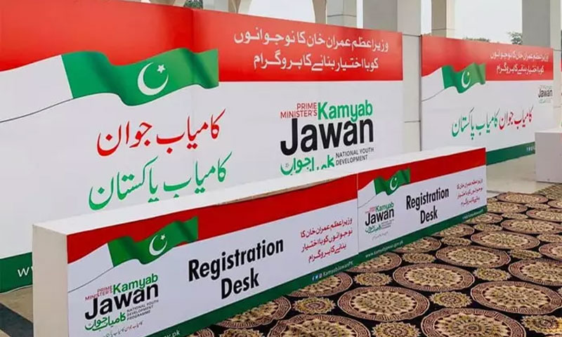 وزیراعظم عمران خان نے نوجوانوں کو قرض دینے کے حوالے سے بڑا اعلان کر دیا