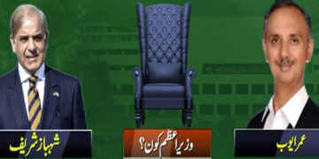 نمبر گیم تبدیل ؟وزیر اعظم شہباز شریف بنیں گے یا عمر ایوب ، چنائو سے چند گھنٹے قبل بڑی خبر آگئی