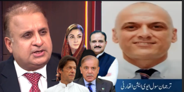 350ارب کی زمین 50ارب میں!والٹن ایئر پورٹ سکینڈل، وفاق کی ملکیت زمین بلڈرز کے ہاتھ کیسے لگی ؟