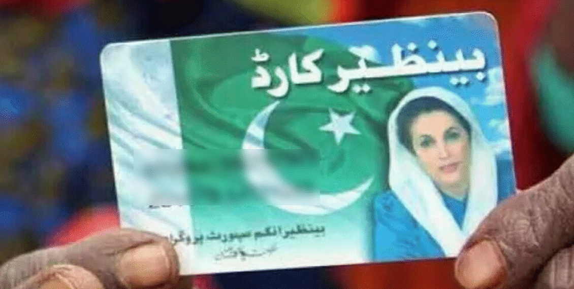 گریڈ 19سے 22 تک کے سینکڑوں سرکاری افسران بینظیر انکم سپورٹ پروگرام سے امداد وصول کرنے میں ملوث نکلے، تفصیلات سامنے آگئیں 