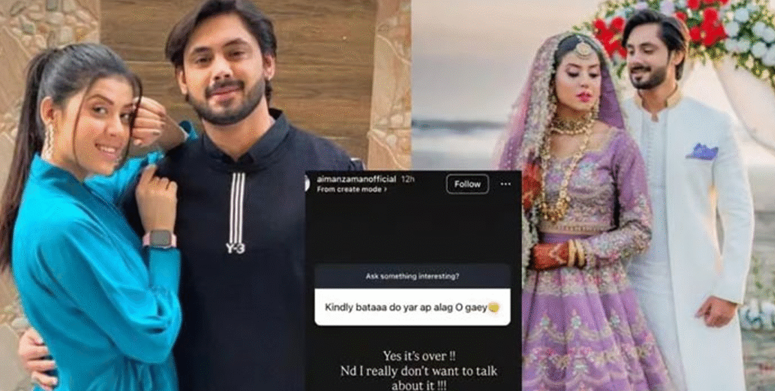 دھوکے کا الزام ، اداکارہ و ٹک ٹاکر ایمن زمان نے اپنے شوہر مجتبیٰ لاکھانی سے علیحدگی کا اعلان کر دیا