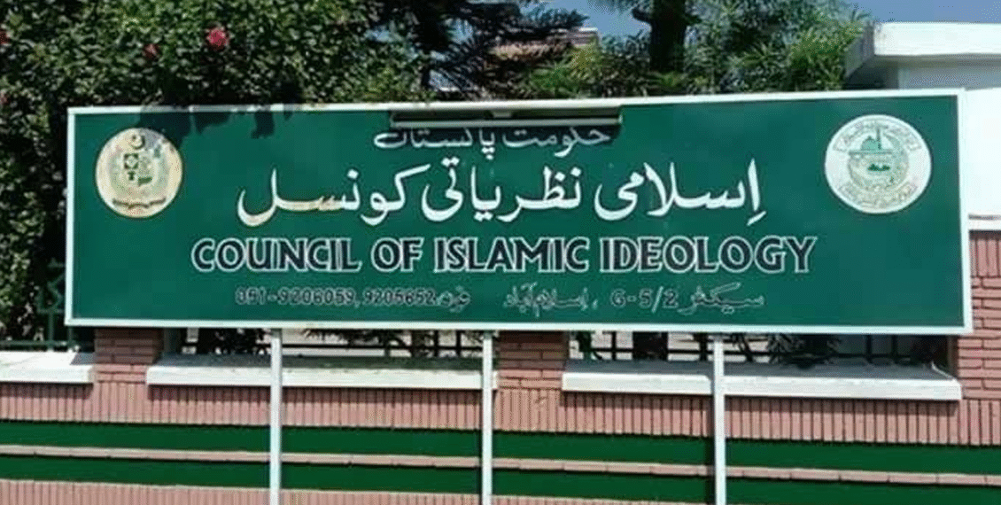 اسلامی نظریاتی کونسل کی جانب سے ودہولڈنگ ٹیکس کو غیر شرعی اور زیادتی قرار دے کر چند گھنٹوں بعد ہی فیصلہ واپس لے لیا گیا ، وجہ کیا بنی ؟ تفصیلات سامنے آگئیں 