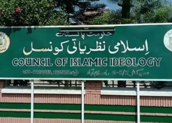 اسلامی نظریاتی کونسل کی جانب سے ودہولڈنگ ٹیکس کو غیر شرعی اور زیادتی قرار دے کر چند گھنٹوں بعد ہی فیصلہ واپس لے لیا گیا ، وجہ کیا بنی ؟ تفصیلات سامنے آگئیں 